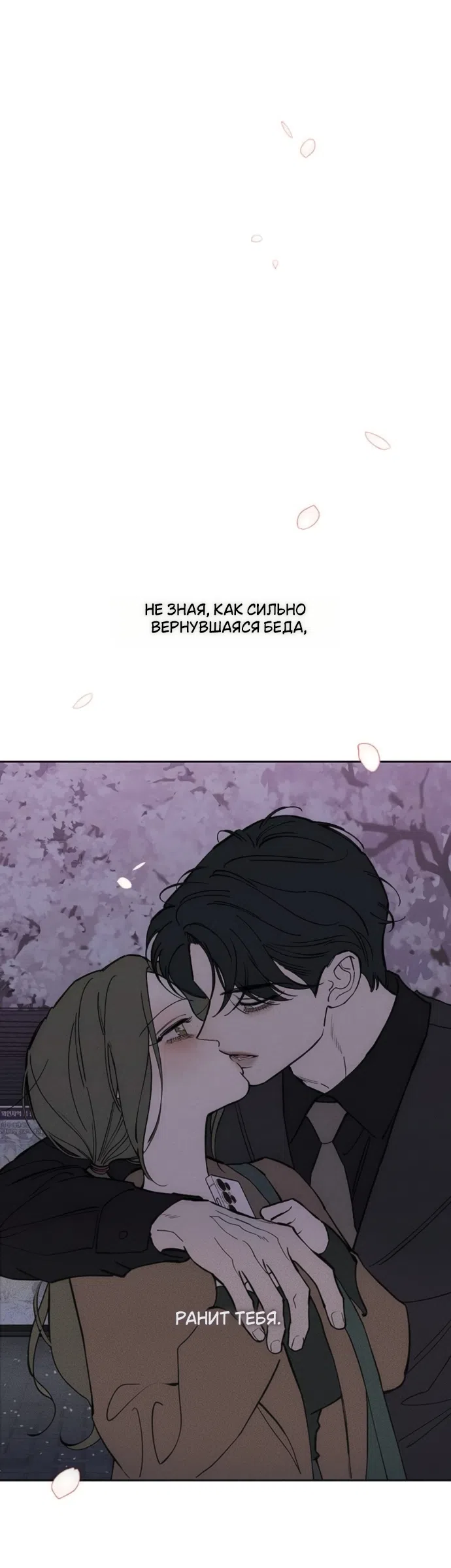 Read Слёзы на увядших цветах Tears on a Withered Flower RU Manga Online