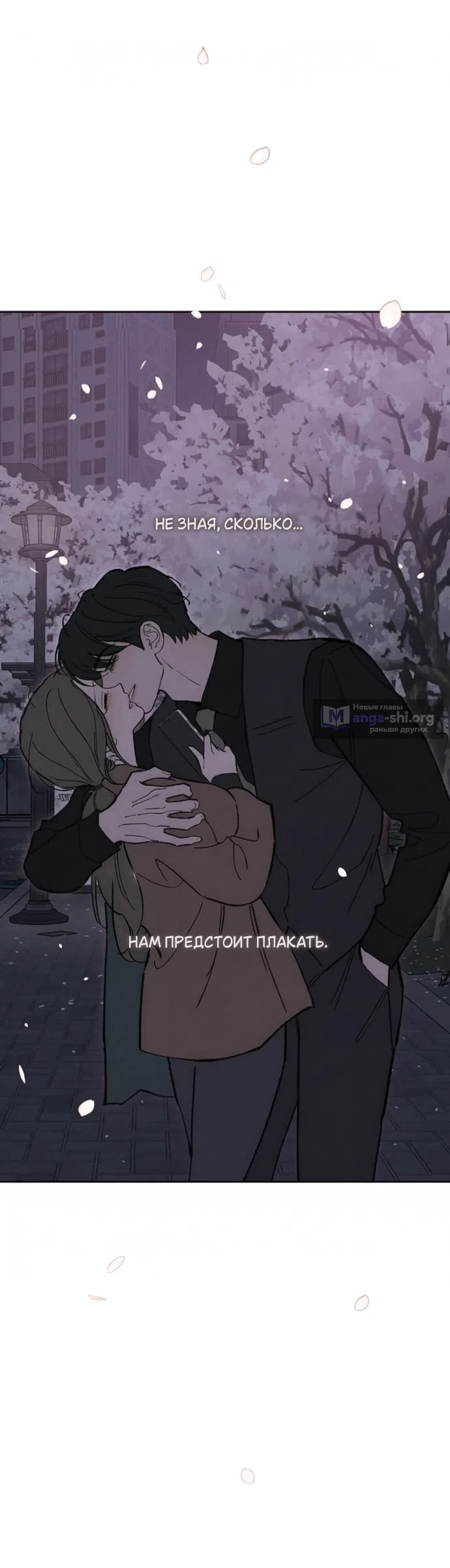 Read Слёзы на увядших цветах Tears on a Withered Flower RU Manga Online