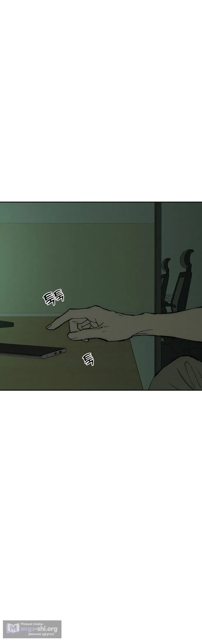 Read Слёзы на увядших цветах Tears on a Withered Flower RU Manga Online