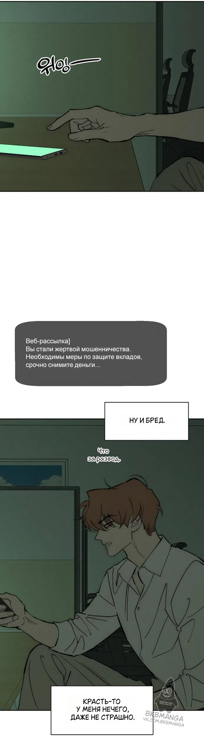 Read Слёзы на увядших цветах Tears on a Withered Flower RU Manga Online