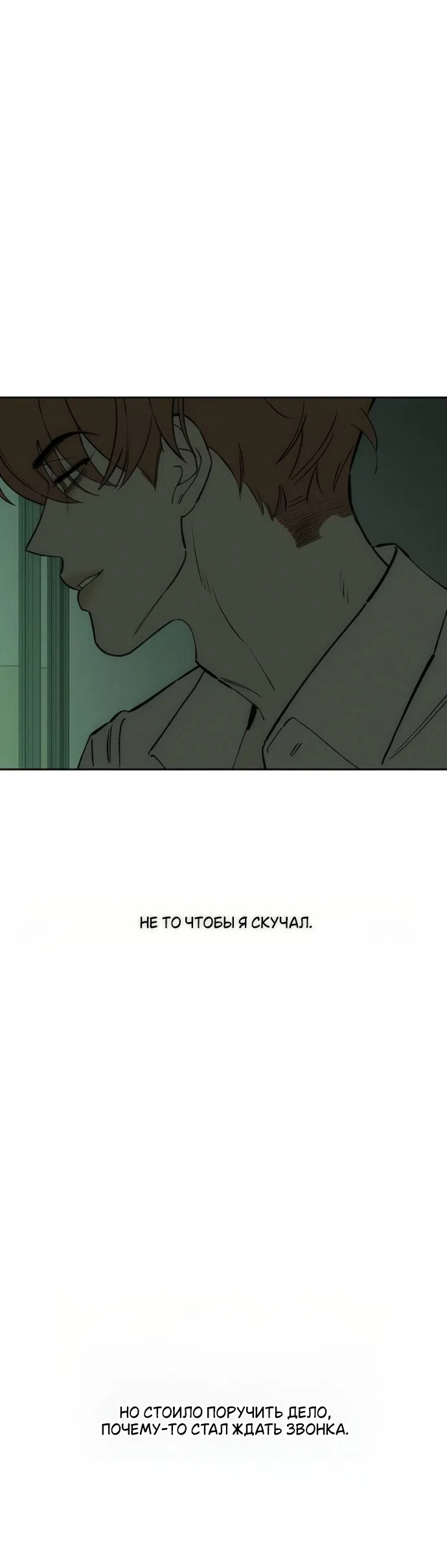 Read Слёзы на увядших цветах Tears on a Withered Flower RU Manga Online