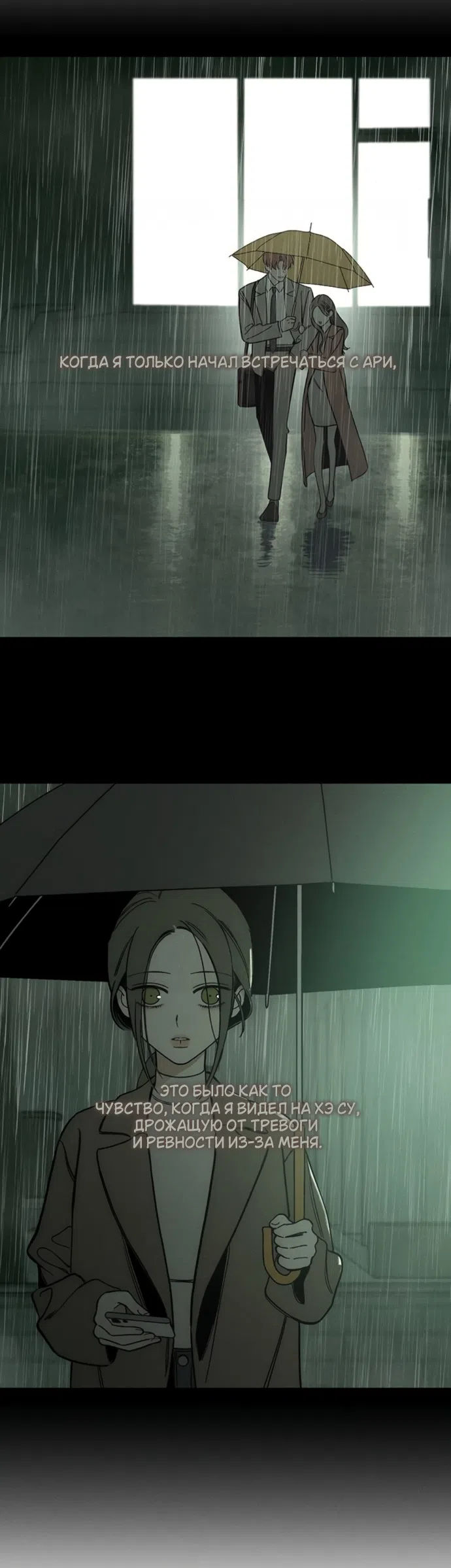 Read Слёзы на увядших цветах Tears on a Withered Flower RU Manga Online