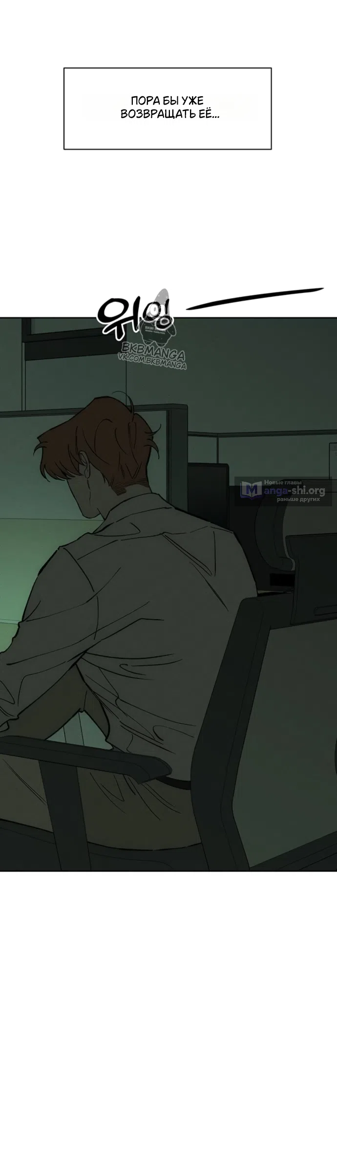 Read Слёзы на увядших цветах Tears on a Withered Flower RU Manga Online