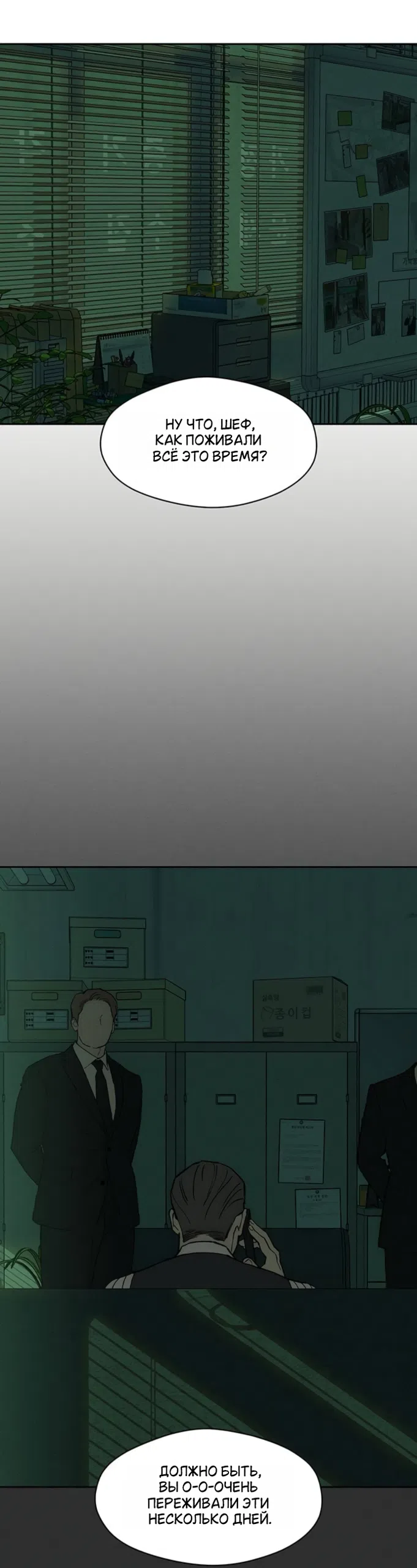 Read Слёзы на увядших цветах Tears on a Withered Flower RU Manga Online