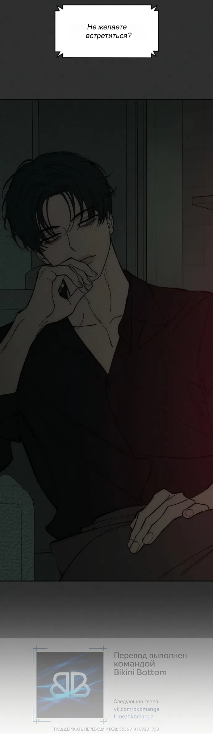 Read Слёзы на увядших цветах Tears on a Withered Flower RU Manga Online