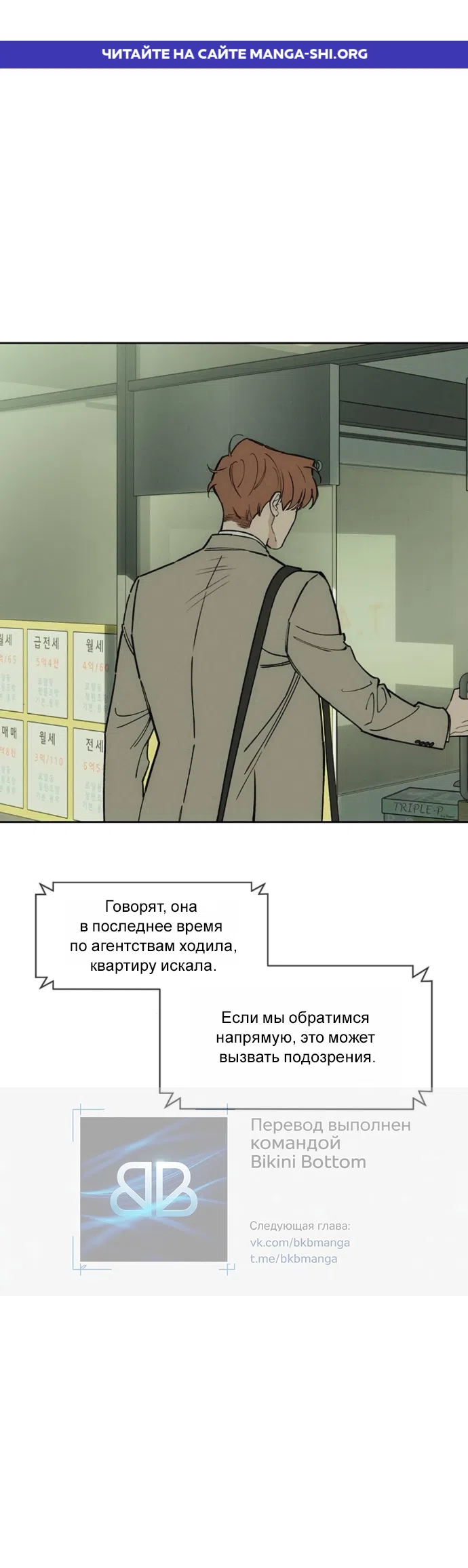 Read Слёзы на увядших цветах Tears on a Withered Flower RU Manga Online
