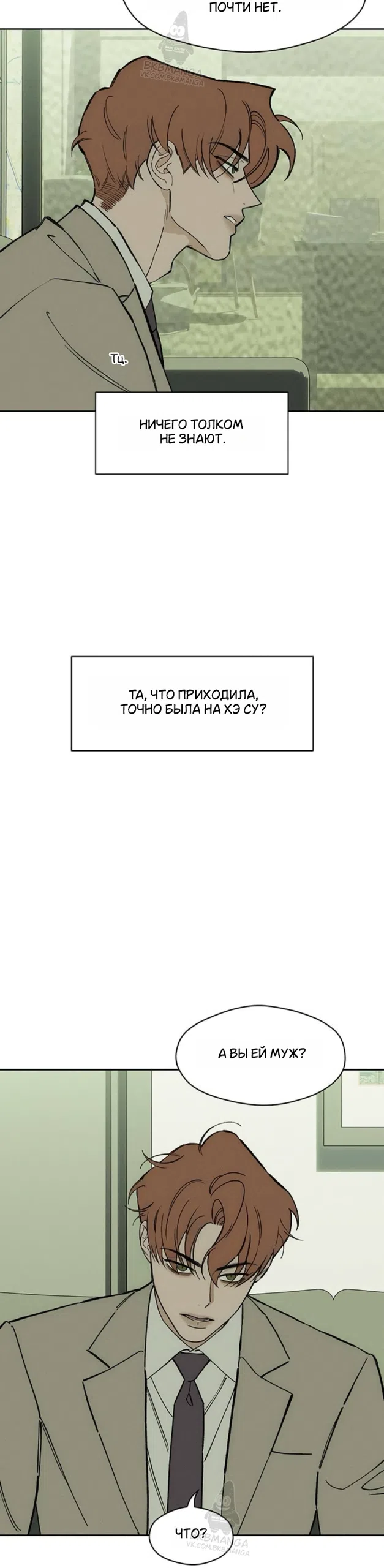 Read Слёзы на увядших цветах Tears on a Withered Flower RU Manga Online