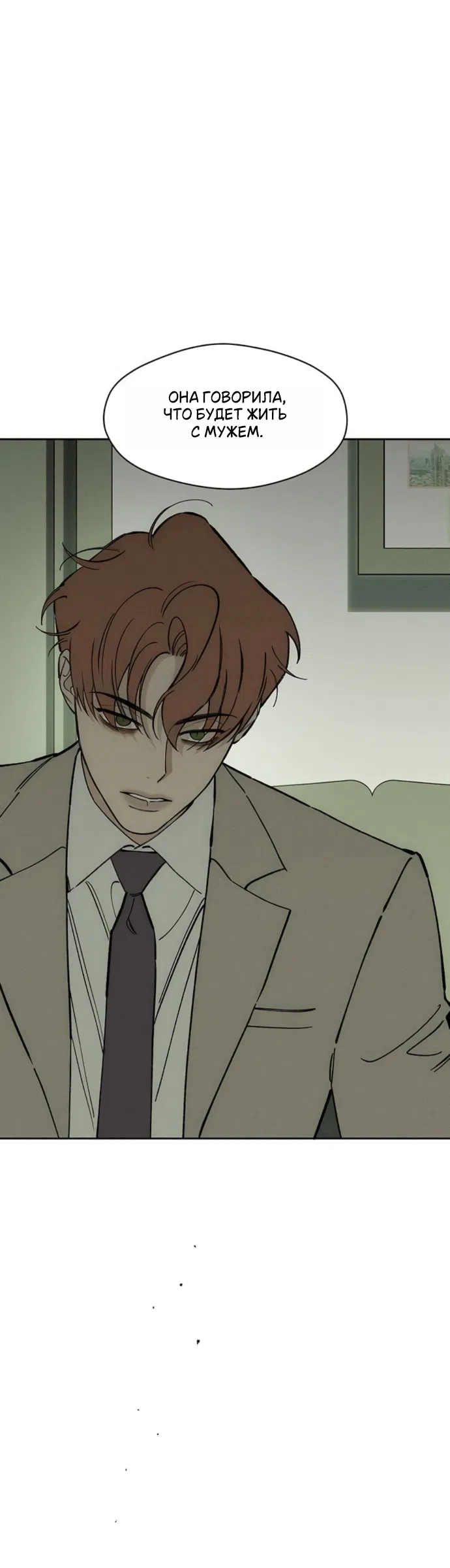Read Слёзы на увядших цветах Tears on a Withered Flower RU Manga Online