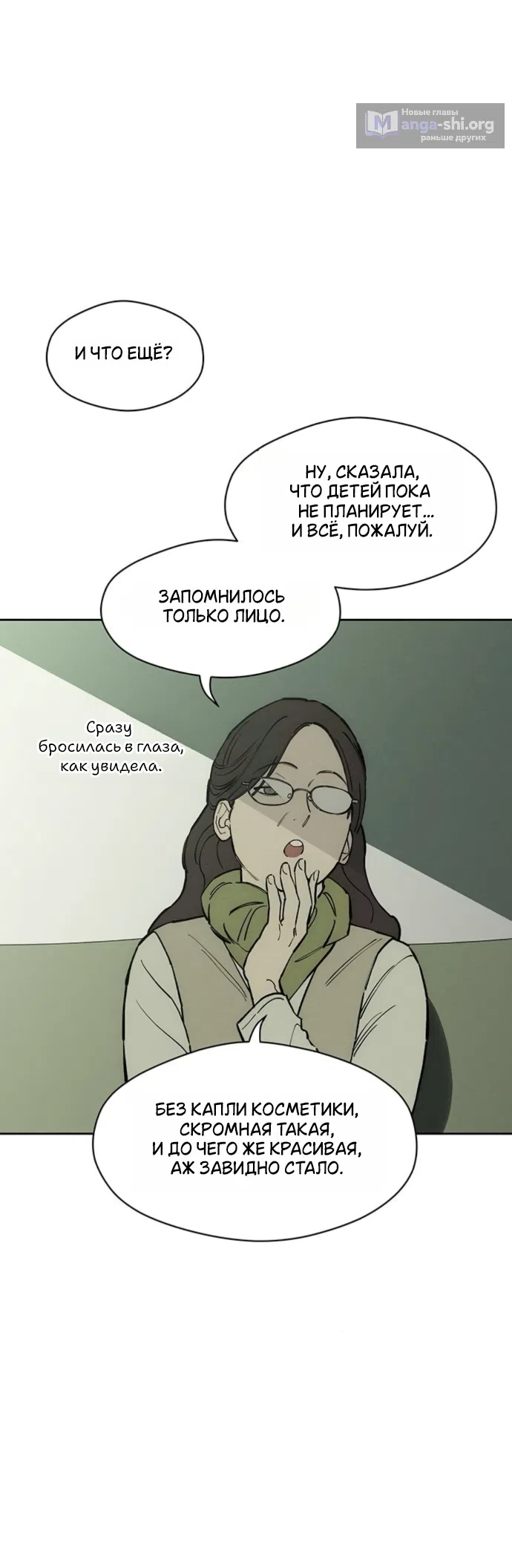 Read Слёзы на увядших цветах Tears on a Withered Flower RU Manga Online