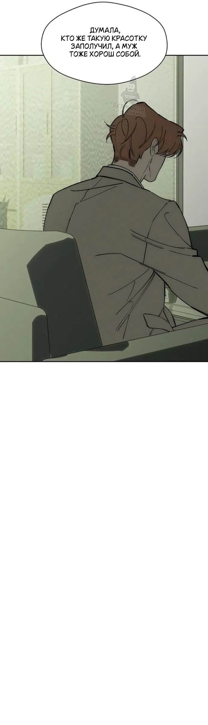 Read Слёзы на увядших цветах Tears on a Withered Flower RU Manga Online