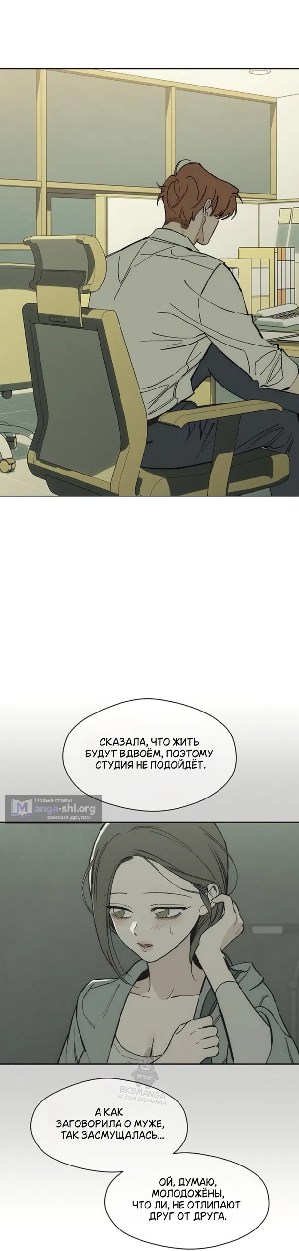 Read Слёзы на увядших цветах Tears on a Withered Flower RU Manga Online