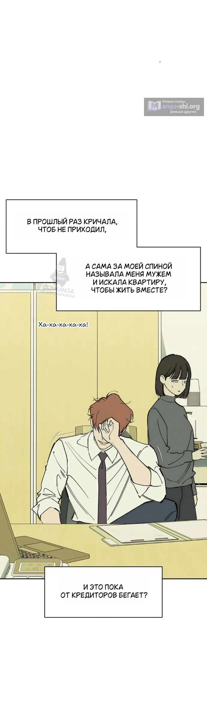 Read Слёзы на увядших цветах Tears on a Withered Flower RU Manga Online