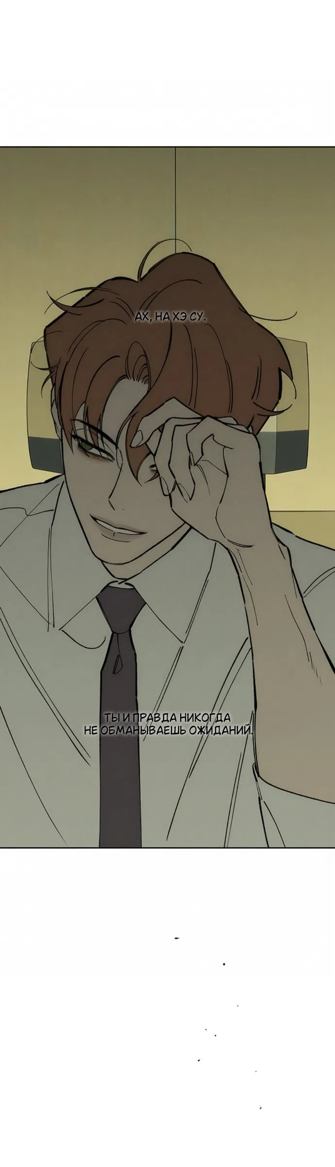 Read Слёзы на увядших цветах Tears on a Withered Flower RU Manga Online
