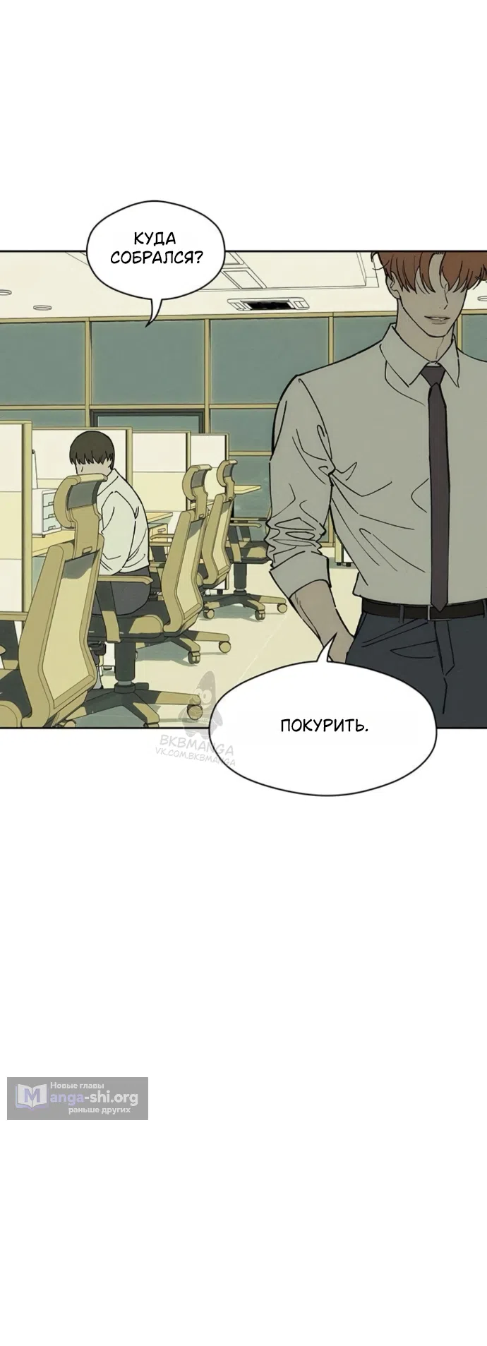 Read Слёзы на увядших цветах Tears on a Withered Flower RU Manga Online