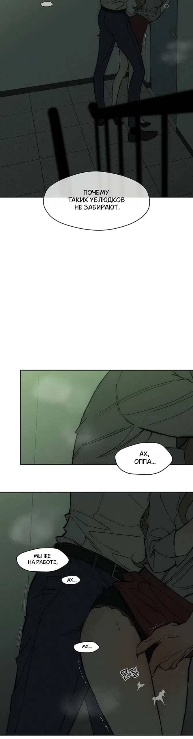 Read Слёзы на увядших цветах Tears on a Withered Flower RU Manga Online