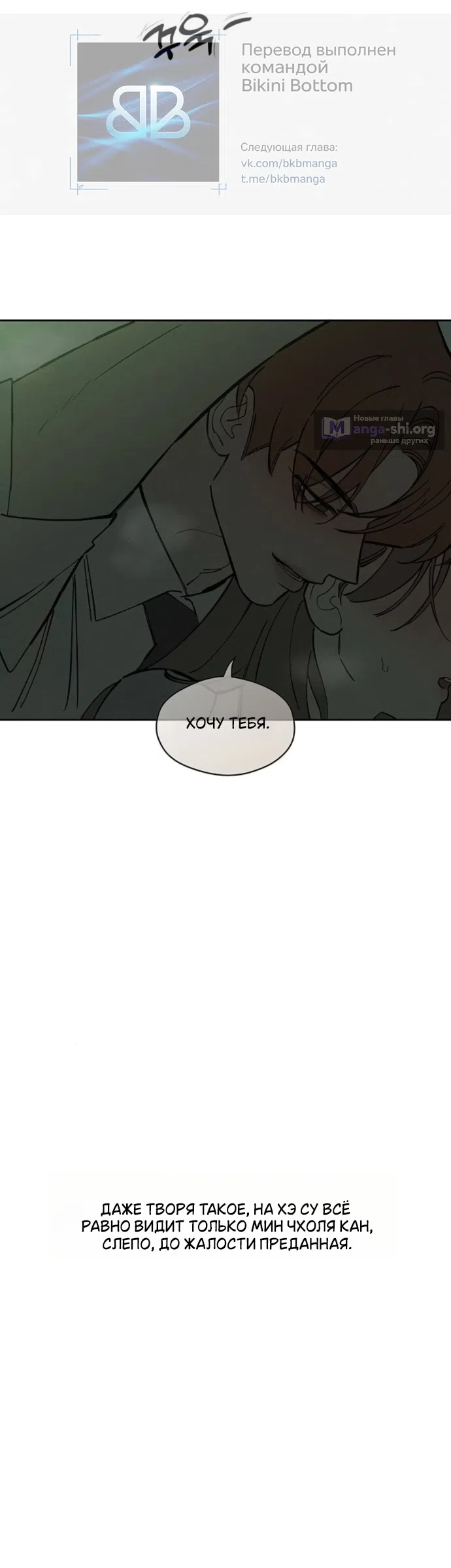 Read Слёзы на увядших цветах Tears on a Withered Flower RU Manga Online