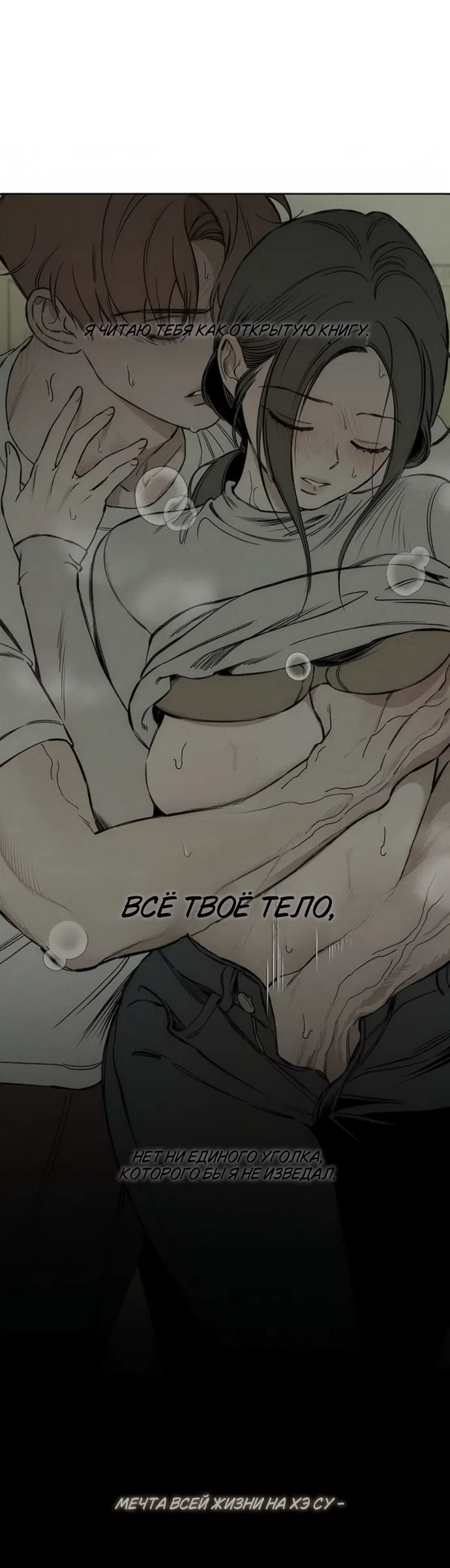 Read Слёзы на увядших цветах Tears on a Withered Flower RU Manga Online