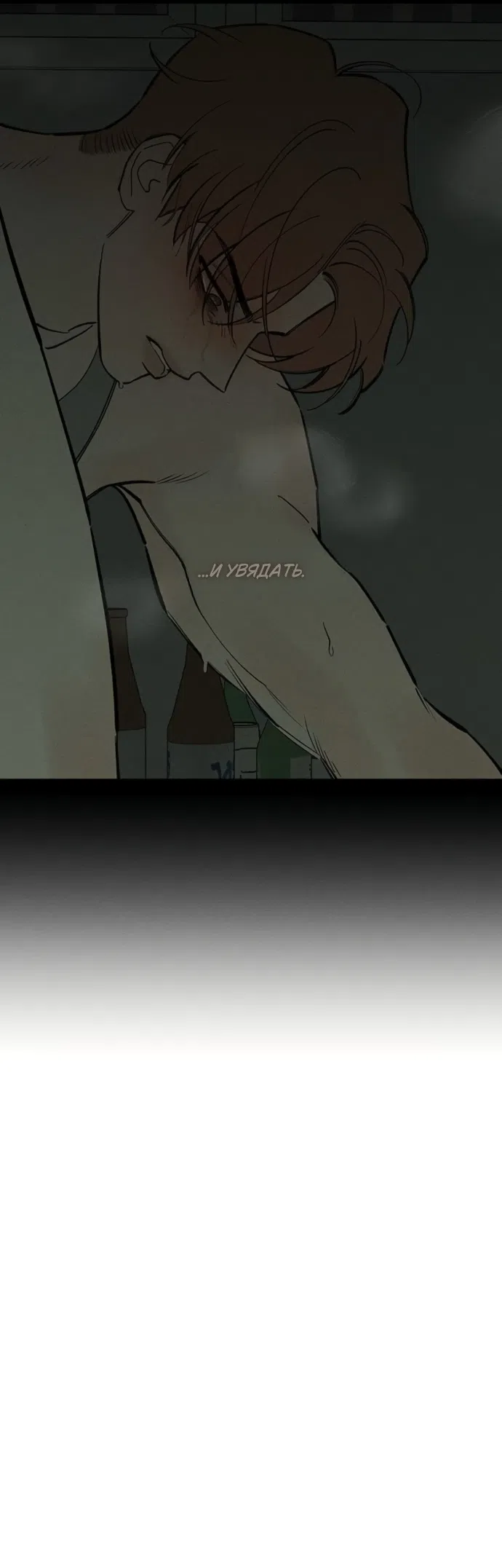 Read Слёзы на увядших цветах Tears on a Withered Flower RU Manga Online