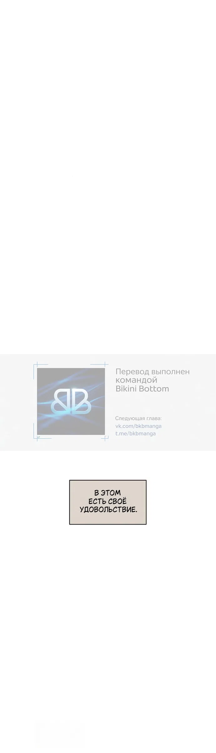 Read Слёзы на увядших цветах Tears on a Withered Flower RU Manga Online