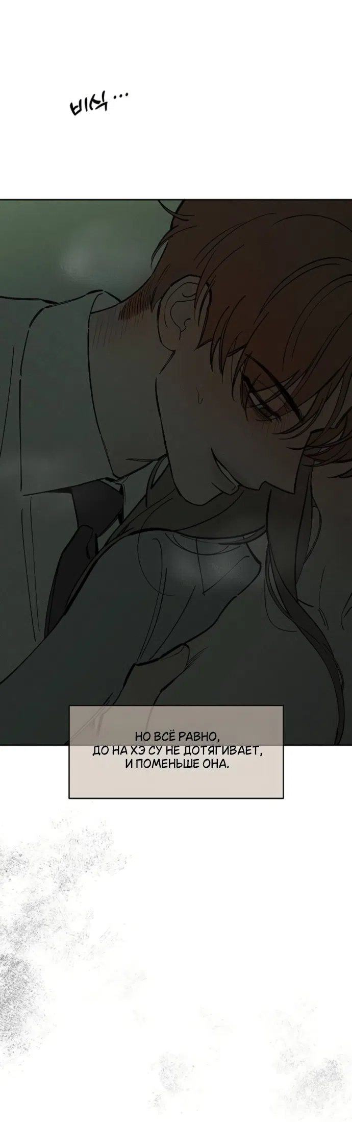 Read Слёзы на увядших цветах Tears on a Withered Flower RU Manga Online