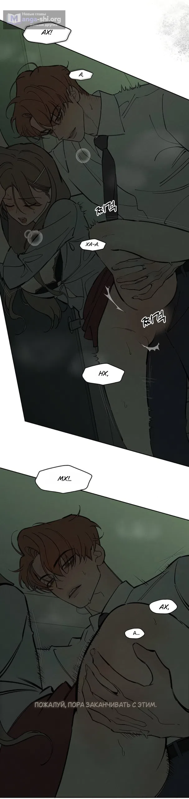 Read Слёзы на увядших цветах Tears on a Withered Flower RU Manga Online