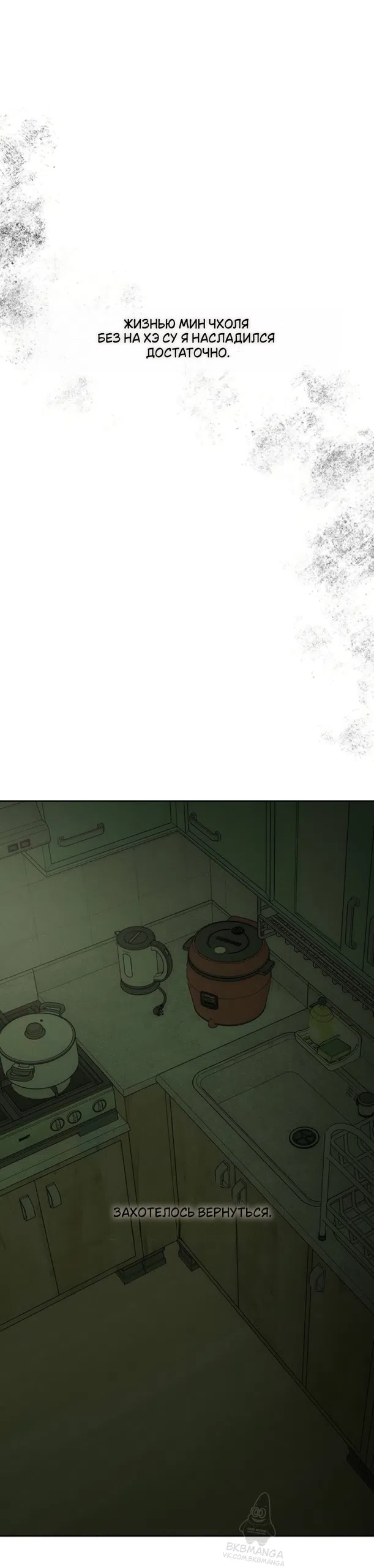 Read Слёзы на увядших цветах Tears on a Withered Flower RU Manga Online