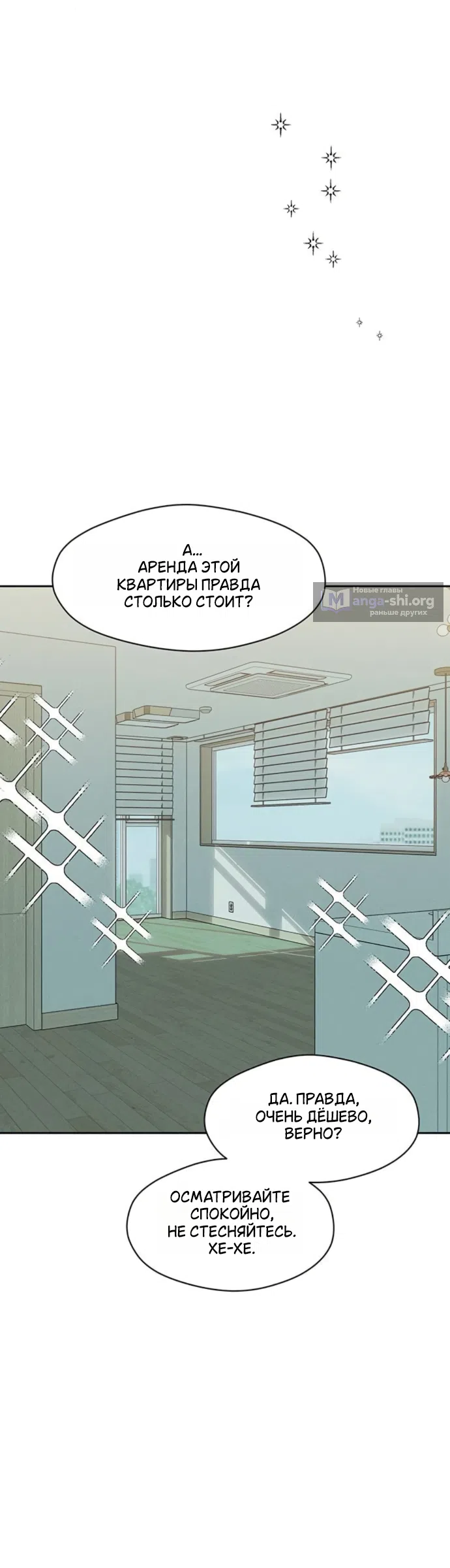 Read Слёзы на увядших цветах Tears on a Withered Flower RU Manga Online