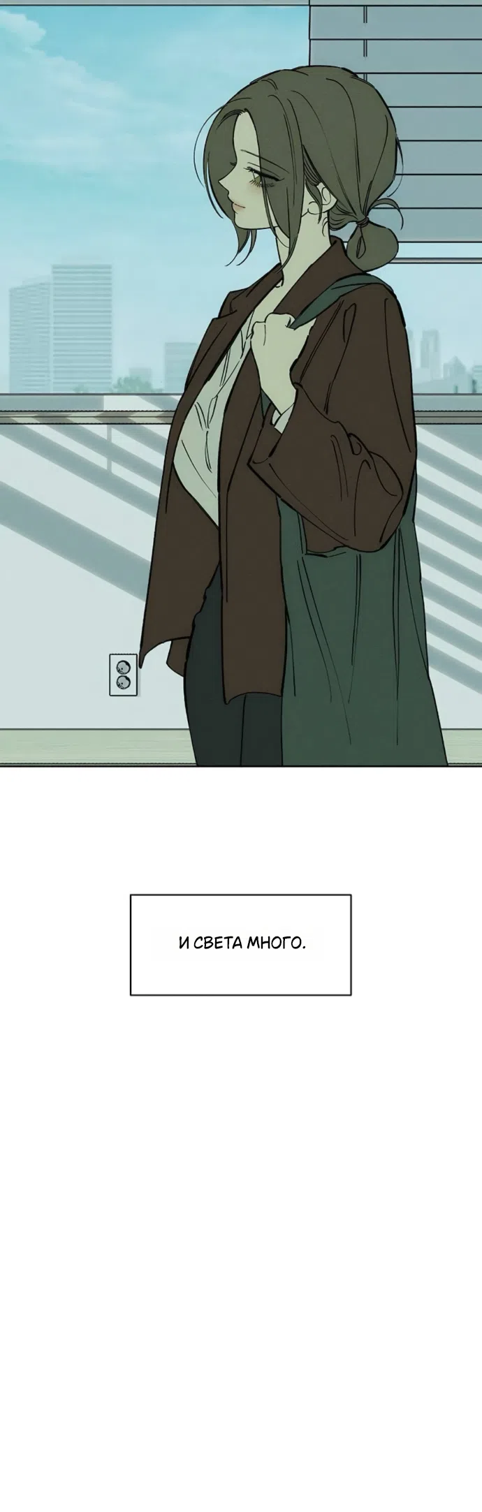 Read Слёзы на увядших цветах Tears on a Withered Flower RU Manga Online