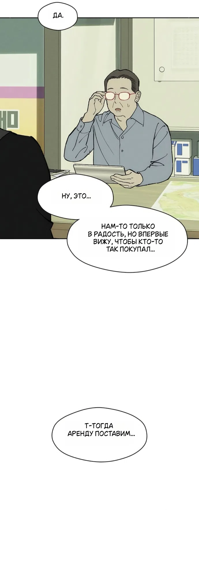 Read Слёзы на увядших цветах Tears on a Withered Flower RU Manga Online