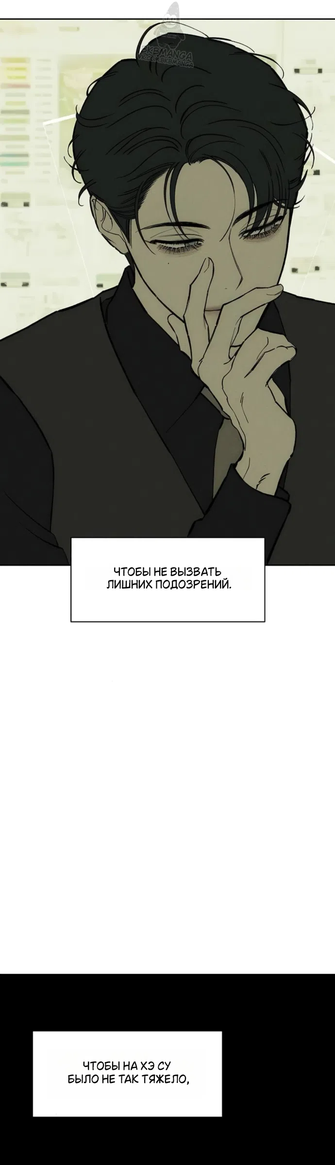 Read Слёзы на увядших цветах Tears on a Withered Flower RU Manga Online