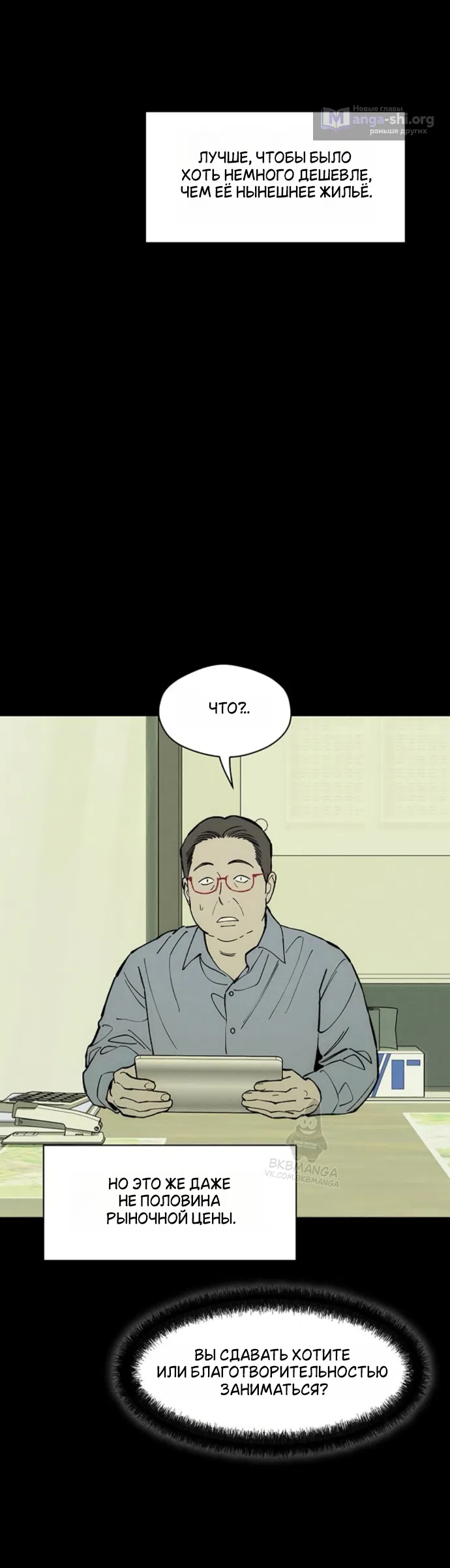 Read Слёзы на увядших цветах Tears on a Withered Flower RU Manga Online