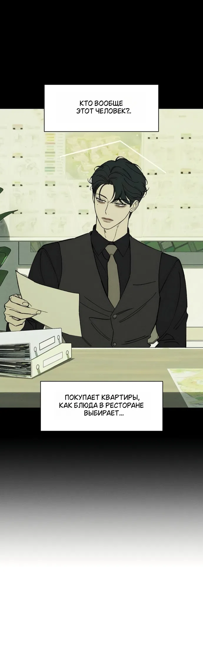 Read Слёзы на увядших цветах Tears on a Withered Flower RU Manga Online