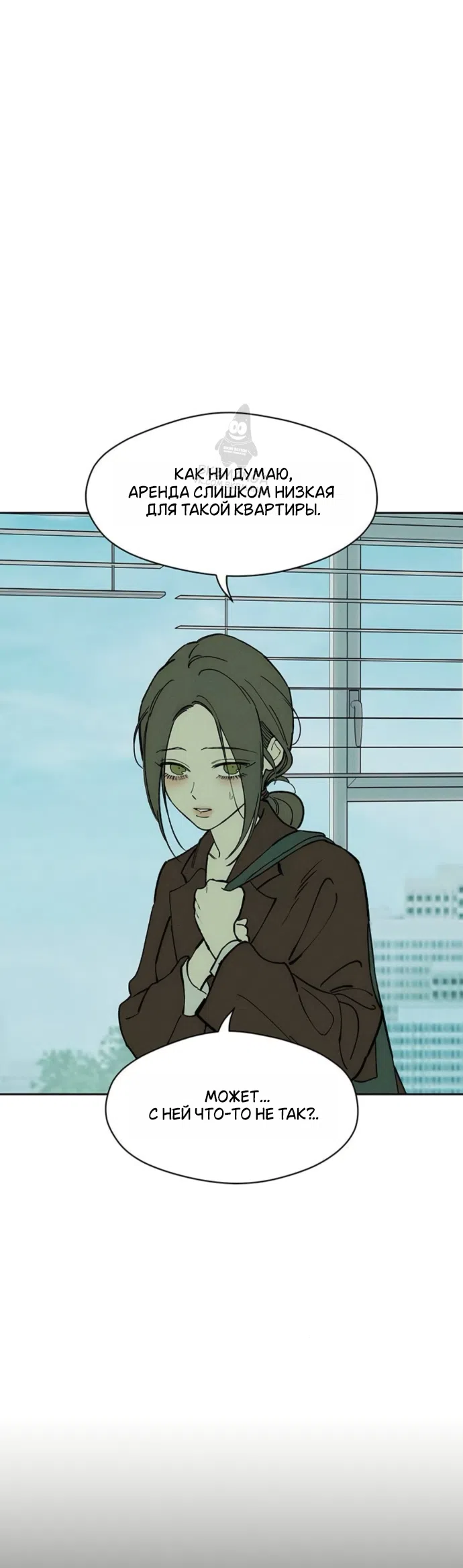 Read Слёзы на увядших цветах Tears on a Withered Flower RU Manga Online