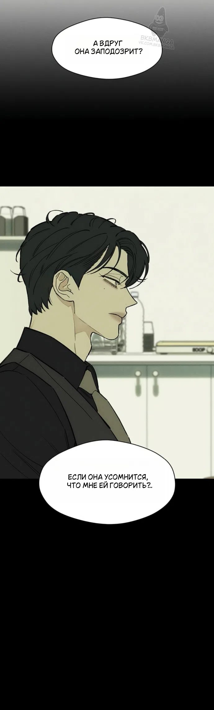 Read Слёзы на увядших цветах Tears on a Withered Flower RU Manga Online