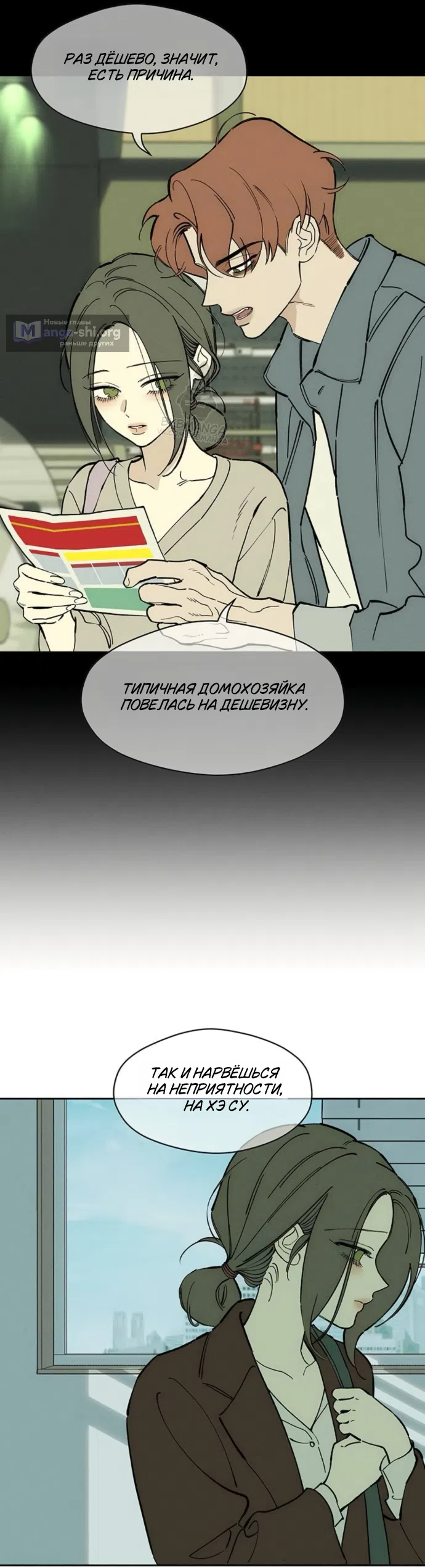 Read Слёзы на увядших цветах Tears on a Withered Flower RU Manga Online