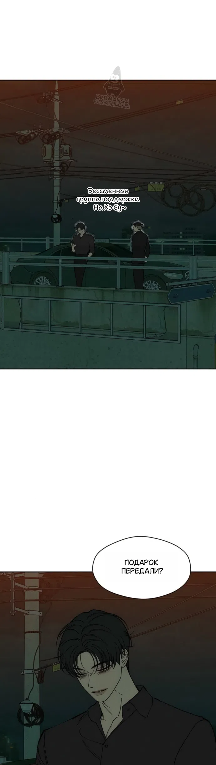 Read Слёзы на увядших цветах Tears on a Withered Flower RU Manga Online