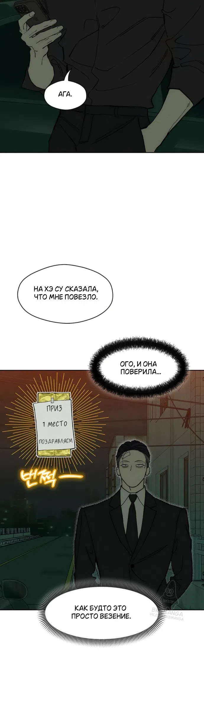 Read Слёзы на увядших цветах Tears on a Withered Flower RU Manga Online