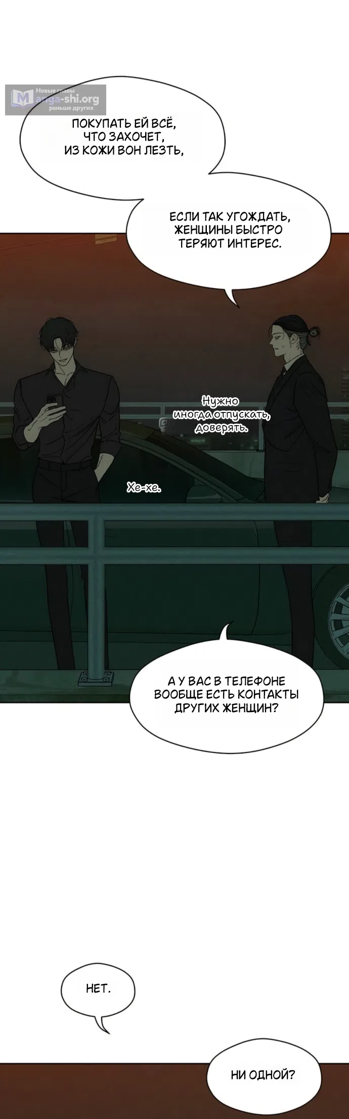 Read Слёзы на увядших цветах Tears on a Withered Flower RU Manga Online