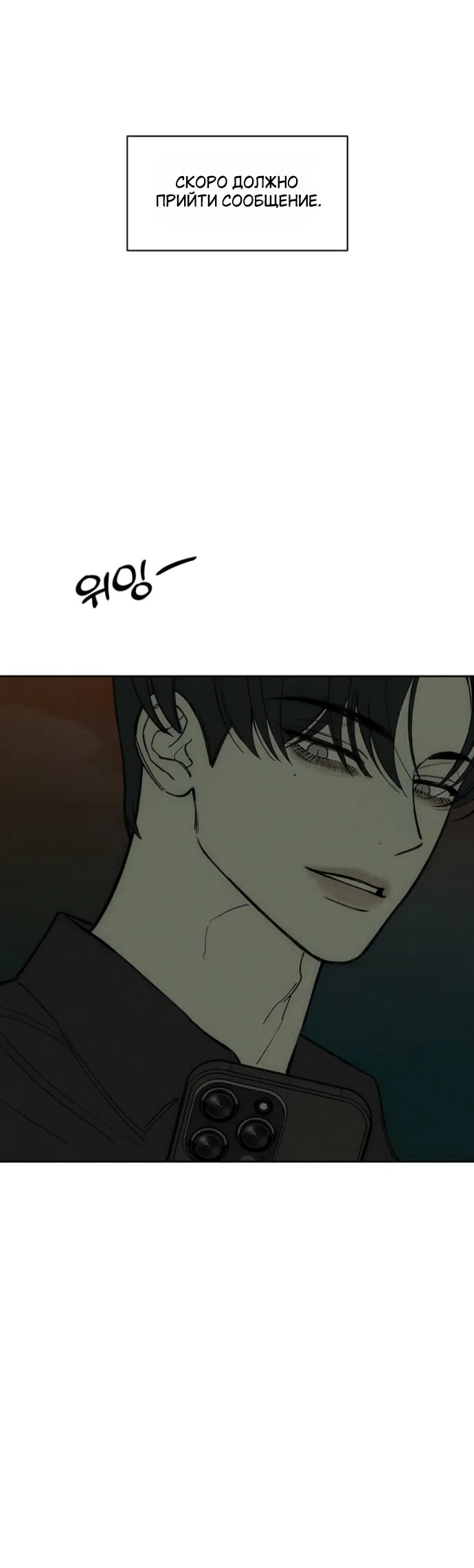 Read Слёзы на увядших цветах Tears on a Withered Flower RU Manga Online