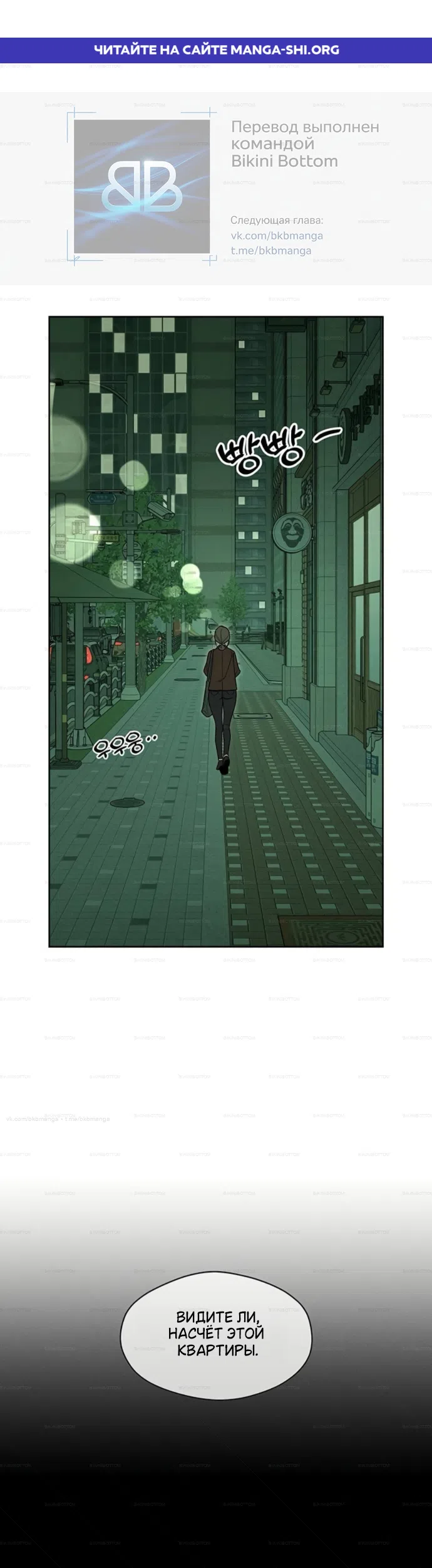 Read Слёзы на увядших цветах Tears on a Withered Flower RU Manga Online