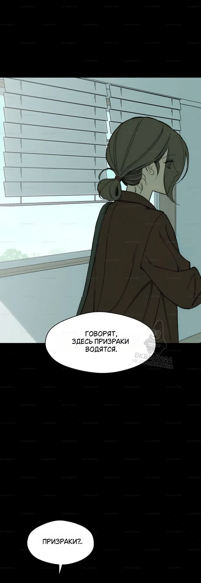 Read Слёзы на увядших цветах Tears on a Withered Flower RU Manga Online
