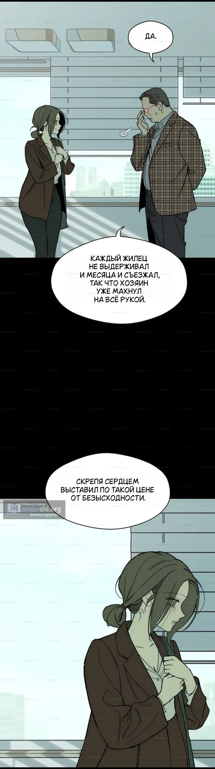 Read Слёзы на увядших цветах Tears on a Withered Flower RU Manga Online
