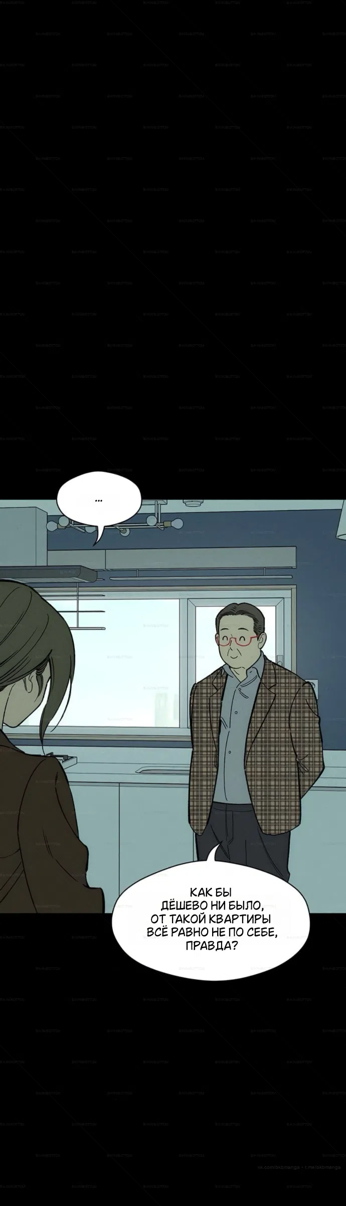 Read Слёзы на увядших цветах Tears on a Withered Flower RU Manga Online