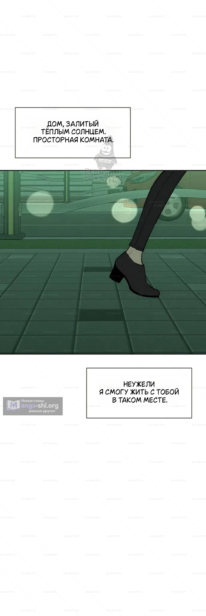 Read Слёзы на увядших цветах Tears on a Withered Flower RU Manga Online