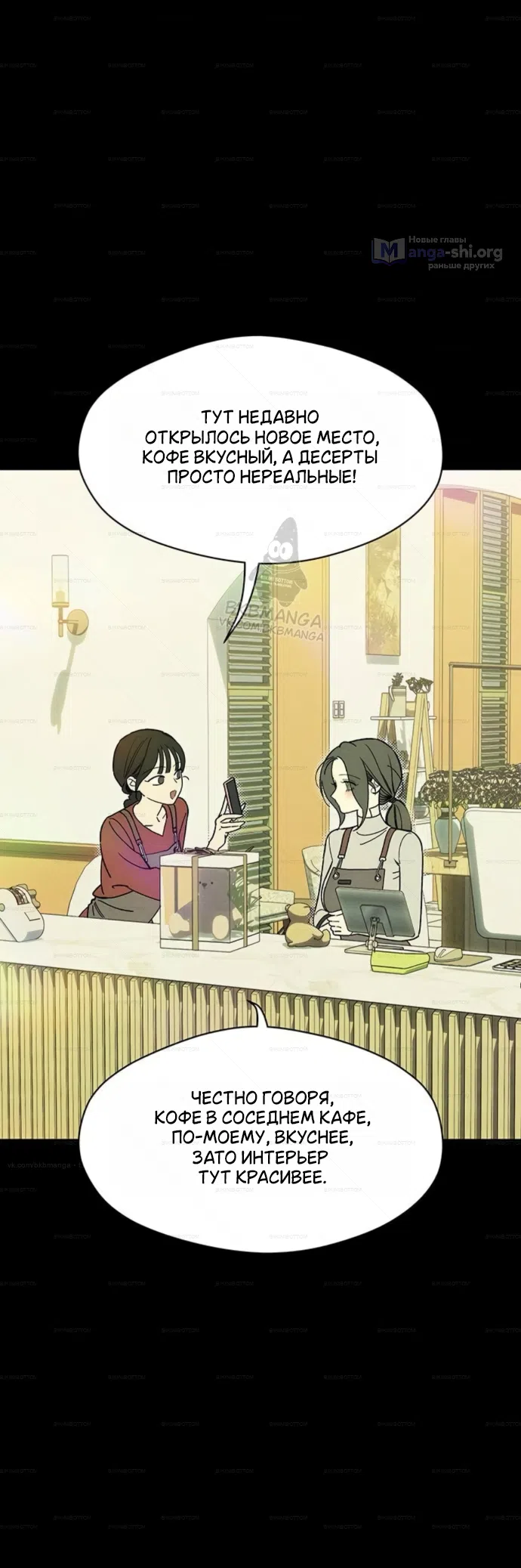 Read Слёзы на увядших цветах Tears on a Withered Flower RU Manga Online