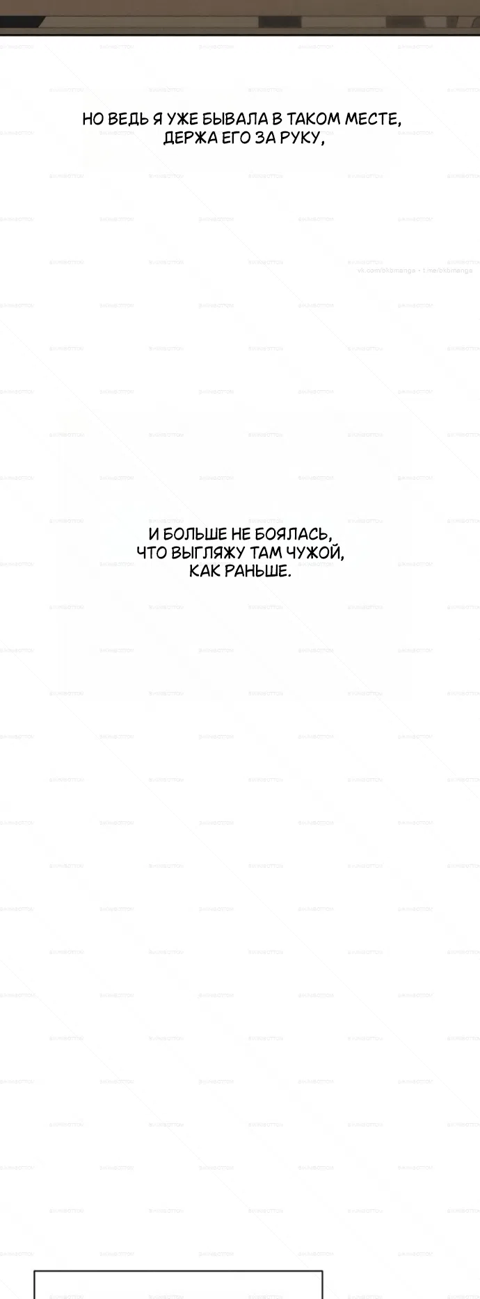 Read Слёзы на увядших цветах Tears on a Withered Flower RU Manga Online