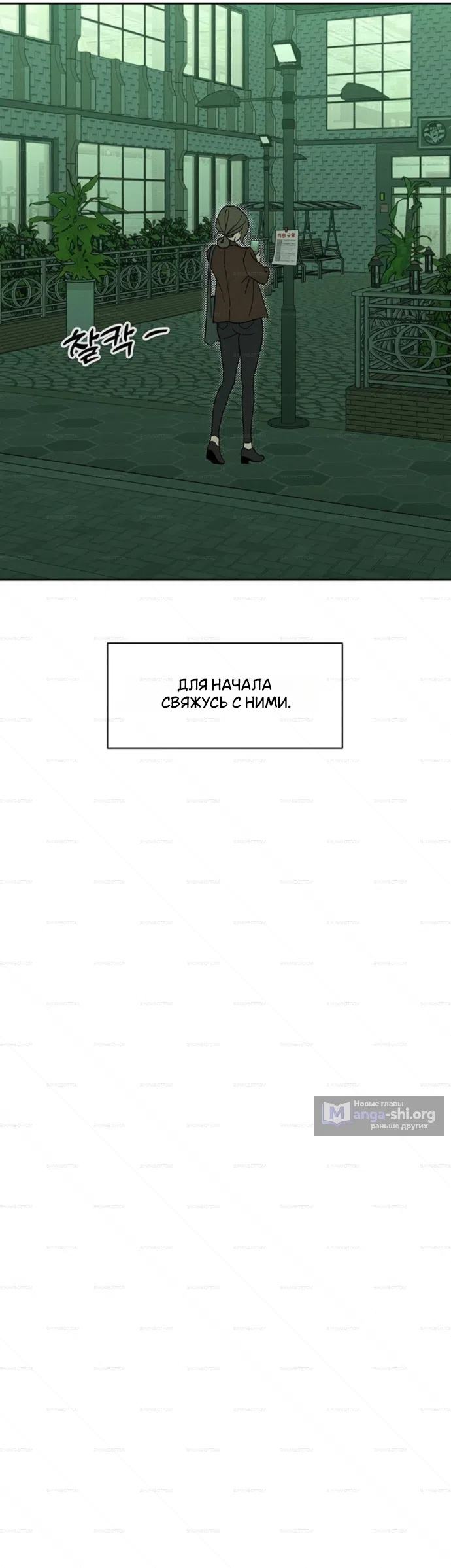 Read Слёзы на увядших цветах Tears on a Withered Flower RU Manga Online