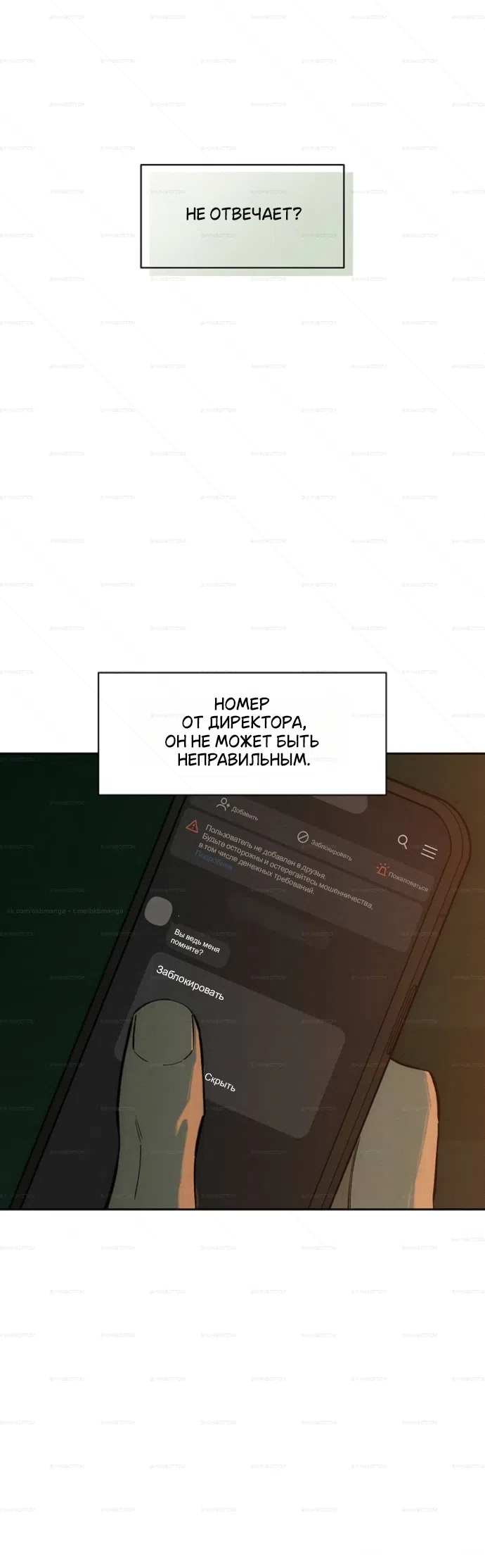 Read Слёзы на увядших цветах Tears on a Withered Flower RU Manga Online