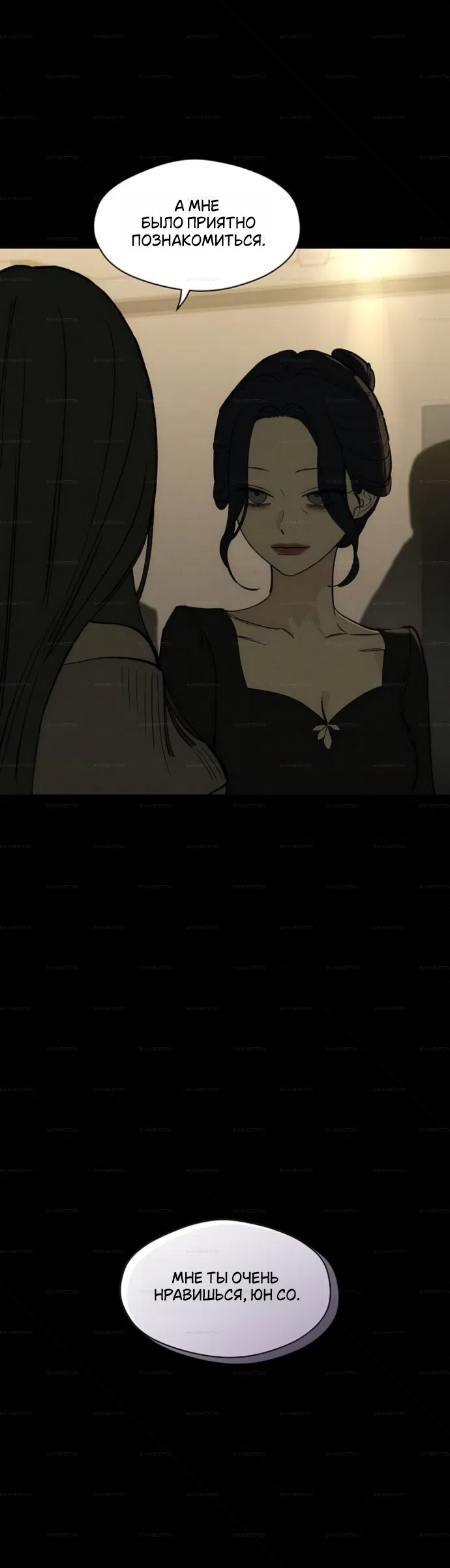 Read Слёзы на увядших цветах Tears on a Withered Flower RU Manga Online