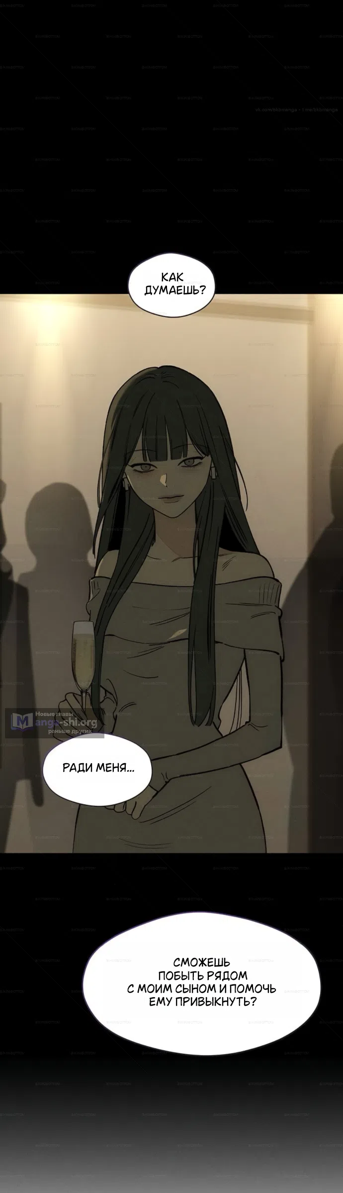 Read Слёзы на увядших цветах Tears on a Withered Flower RU Manga Online